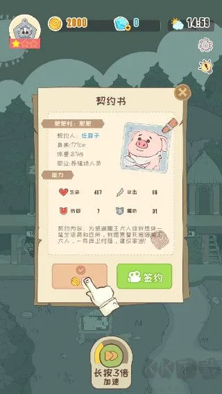 房东是魔王手机版下载-房东是魔王下载 v1.0.1官方版