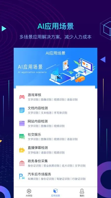 南海云AIapp下载-南海云AI安卓版 v1.3