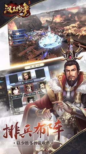 汉王纷争百度客户端下载-汉王纷争手游百度版下载v1.9.0 安卓版