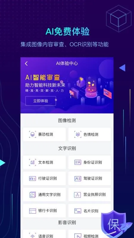 南海云AIapp下载-南海云AI安卓版 v1.3