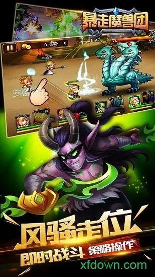 暴走魔兽团百度版下载-暴走魔兽团百度端下载v1.2.7.11 安卓版