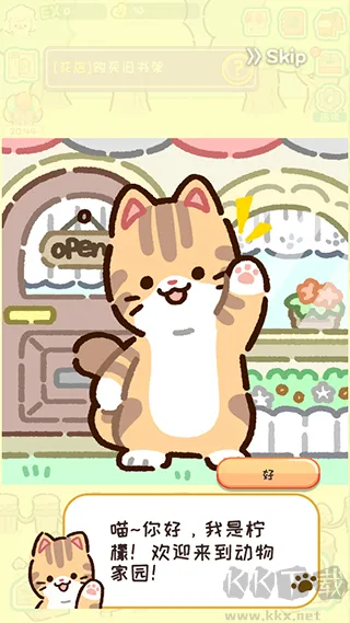 动物家园官方版下载-动物家园下载 v1.0.1安卓版