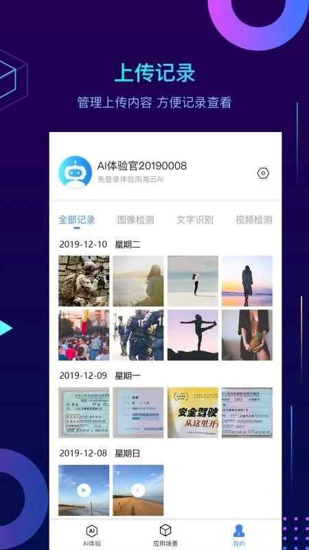 南海云AIapp下载-南海云AI安卓版 v1.3