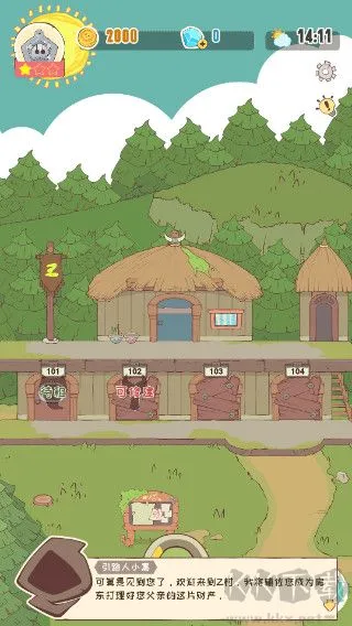 房东是魔王手机版下载-房东是魔王下载 v1.0.1官方版