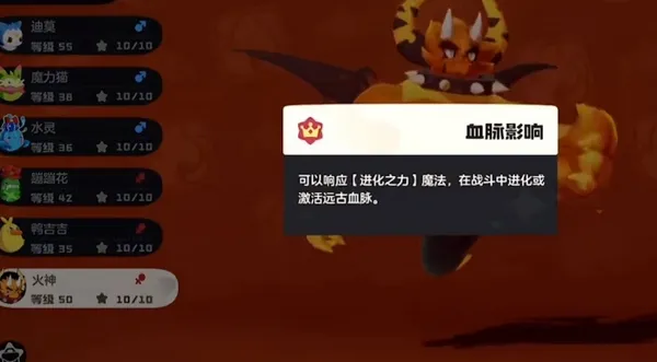 洛克王国世界火花性格介绍 洛克王国手游火花性格攻略