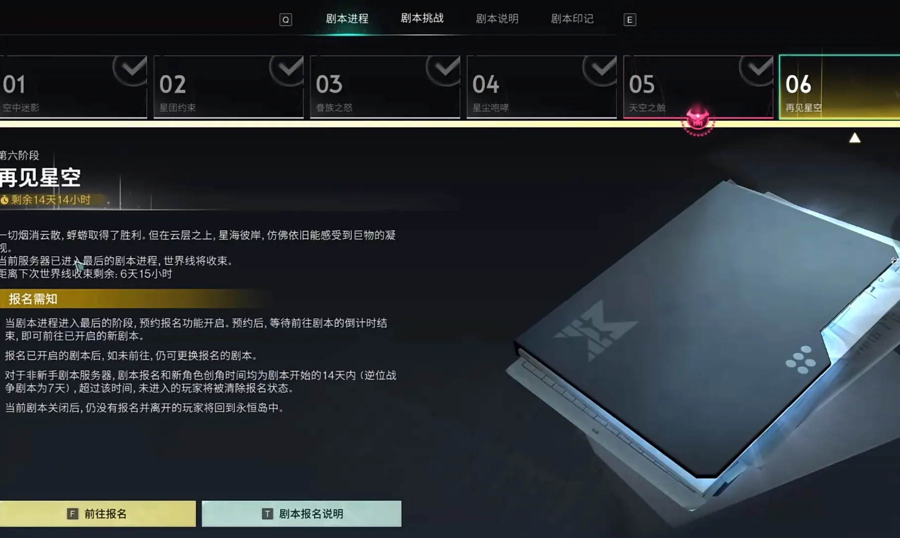 七日世界不能创建报名小队 七日世界报名小队怎么创建