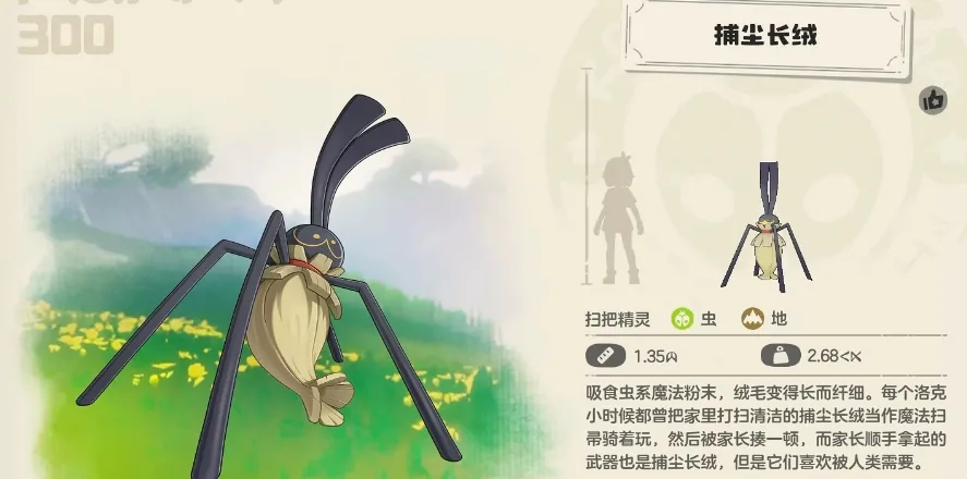 洛克王国世界二测新精灵有哪些 洛克王国手游二测新精灵介绍