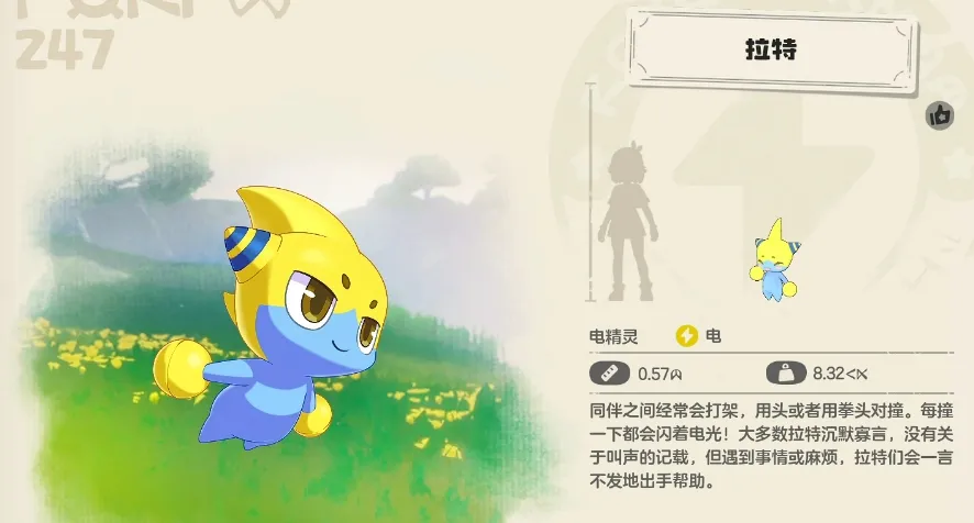 洛克王国世界二测新精灵有哪些 洛克王国手游二测新精灵介绍