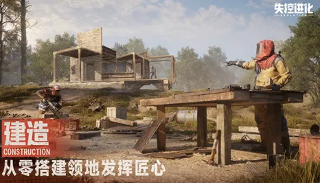 失控进化邀请码怎么申请 失控进化测试资格申请方法