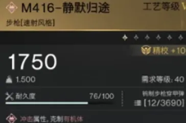 七日世界静默归途图纸配装推荐 七日世界静默归途怎么样