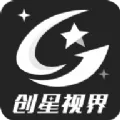 创星视界