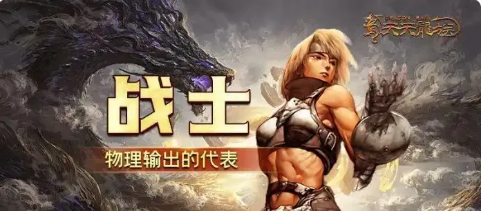 天天龙族0氪玩家首选职业推荐 天天龙族0氪玩什么职业