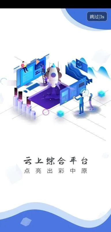 云上延津app下载-云上延津手机版 v2.3.0