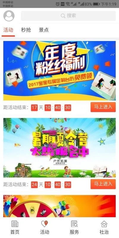 金温江app下载-金温江安卓版 v4.9