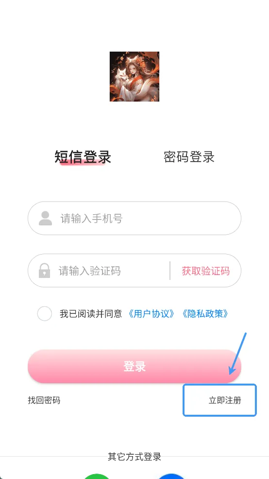 陌友遇app手机版下载-陌友遇安卓版下载v1.3