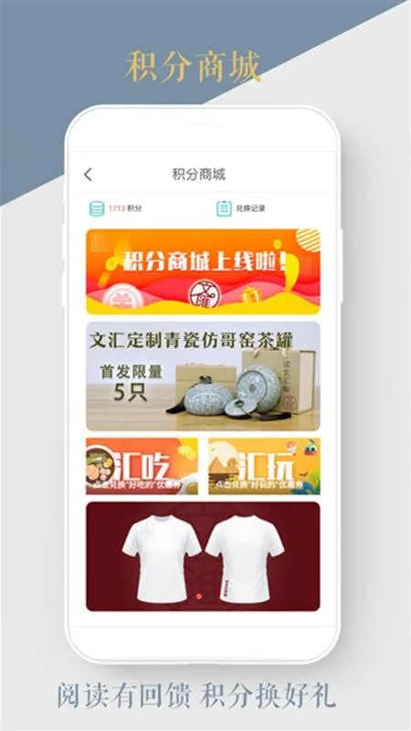 文汇app下载-文汇手机版 v7.2.2