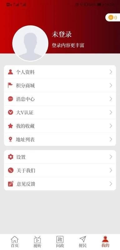 云上延津app下载-云上延津手机版 v2.3.0