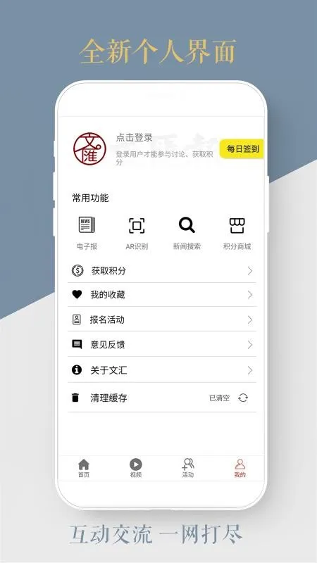 文汇app下载-文汇手机版 v7.2.2