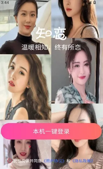 知恋交友app下载-知恋交友官方下载v1.0