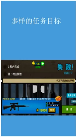 炽热狙击手游戏下载-炽热狙击手安卓版下载v1.0