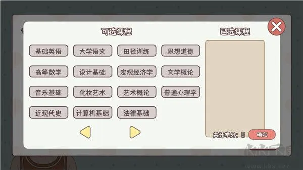 理想大学人生正版下载-理想大学人生无限体力版下载 v1.0.3