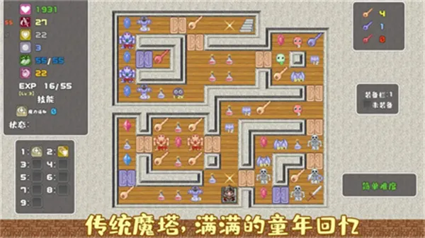 魔塔勇者骑士篇下载-魔塔勇者骑士篇安卓版下载v1.0