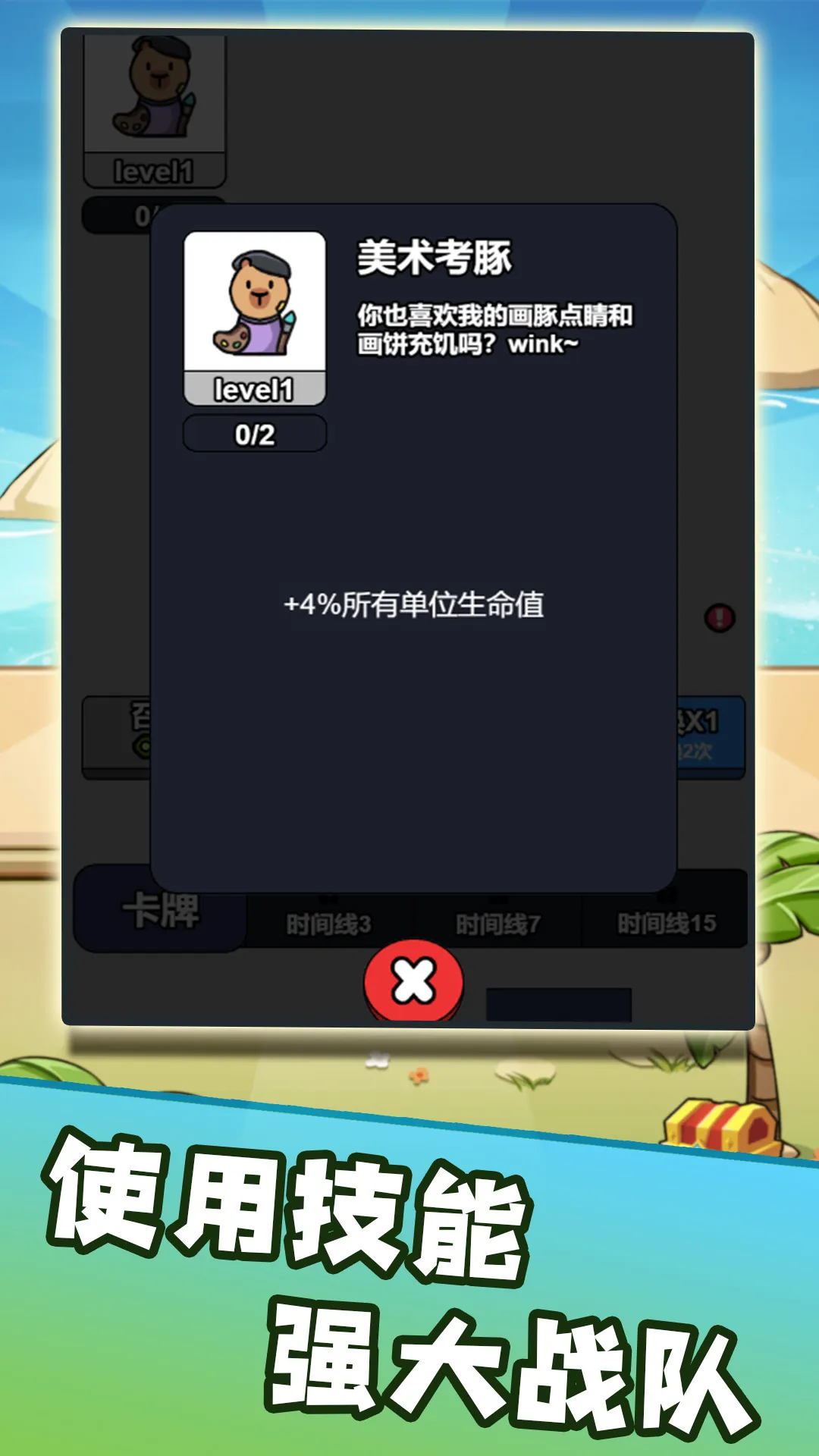 卡皮巴拉来出击游戏下载-卡皮巴拉来出击最新官方版下载v1.0