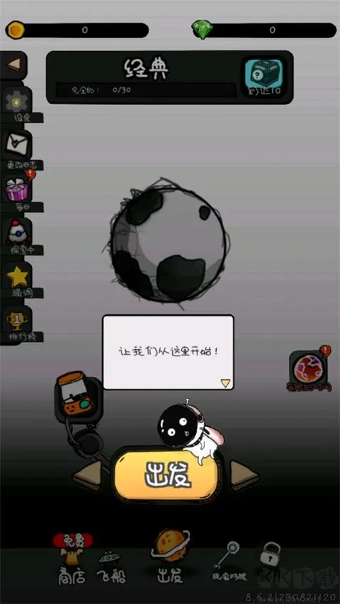 是男人就坚持20秒安卓版下载-是男人就坚持20秒（No Humanity）下载 v8.6.4