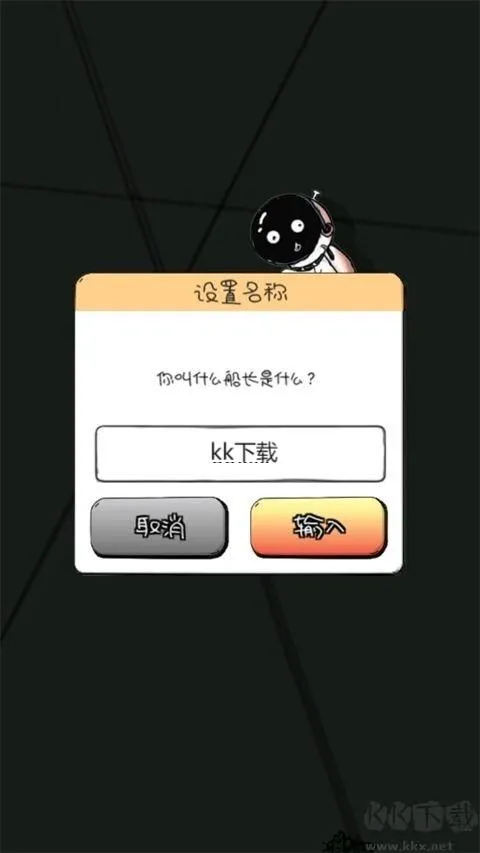 是男人就坚持20秒安卓版下载-是男人就坚持20秒（No Humanity）下载 v8.6.4