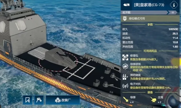 现代战舰皇家港号怎么样 现代战舰皇家港号测评分享