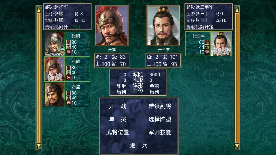 慕容三国宋元群英传下载-慕容三国宋元群英传安卓版下载v2.9.0