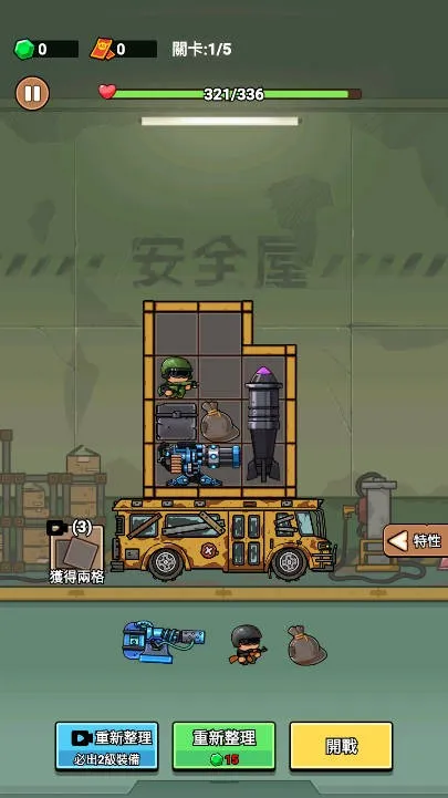 向僵尸射击安卓版下载-向僵尸射击最新版V1.1.9
