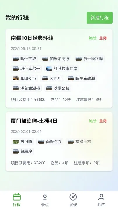 春风乐步app下载-春风乐步软件最新版下载v1.0.1