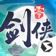 剑侠情缘零手游官方版下载-剑侠情缘零正式服公测版游戏下载v1.34.90794