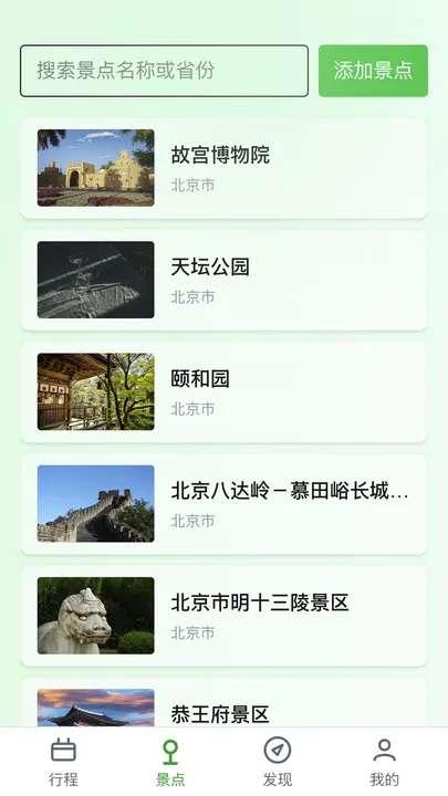 春风乐步app下载-春风乐步软件最新版下载v1.0.1