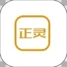 正灵黄页软件下载-正灵黄页app下载v1.2