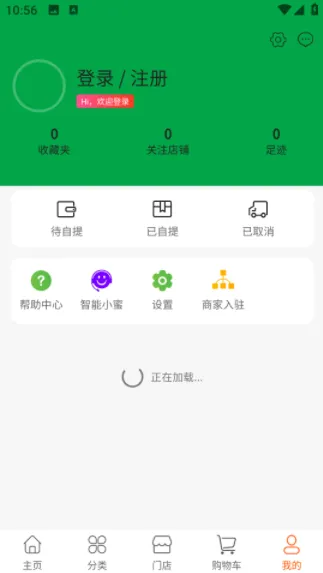 蔬采网软件下载-蔬采网最新版下载v1.1.3