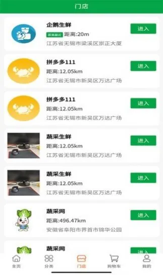 蔬采网软件下载-蔬采网最新版下载v1.1.3