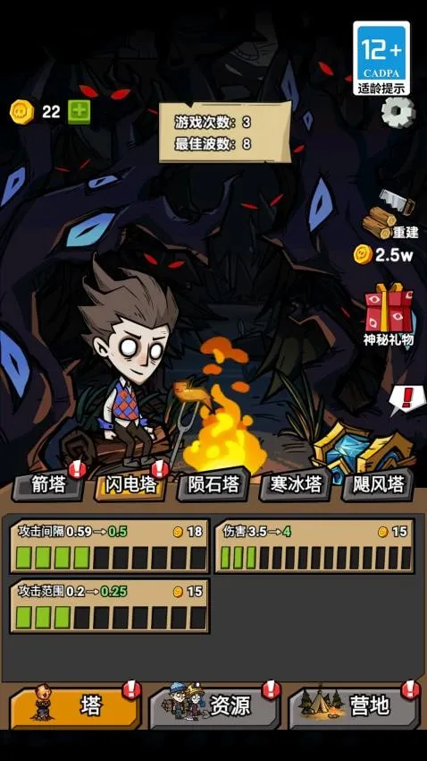 塔防大战游戏最新版-塔防大战手游免广告v1.0.0