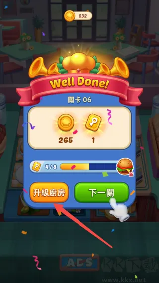 厨艺大师最新版下载-厨艺大师官方版下载 v1.19.1.1242