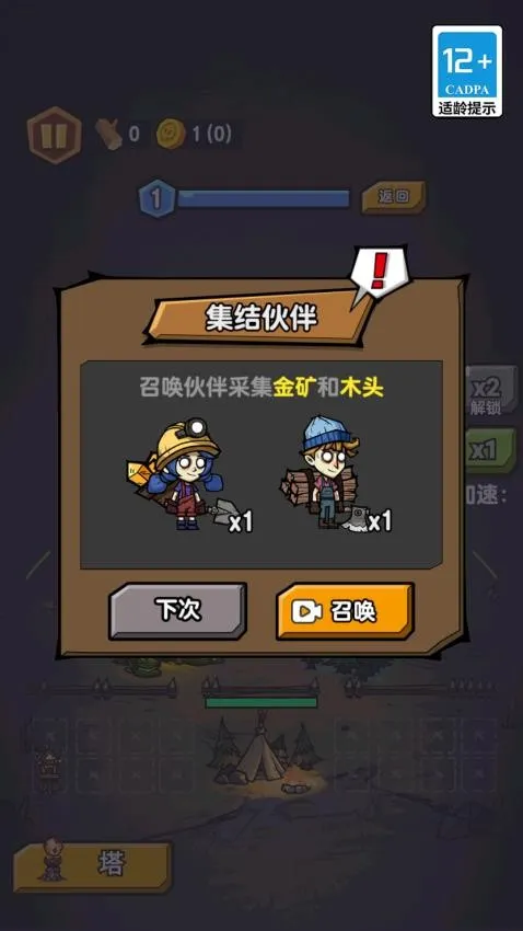 塔防大战游戏最新版-塔防大战手游免广告v1.0.0