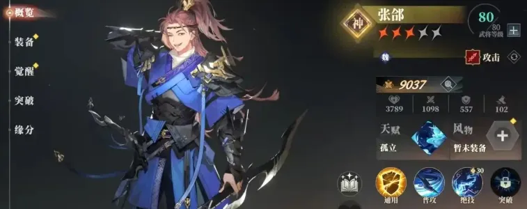 三国志幻想大陆2枭之歌关羽阵容配置分享 三幻2枭之歌高爆流关羽怎么玩