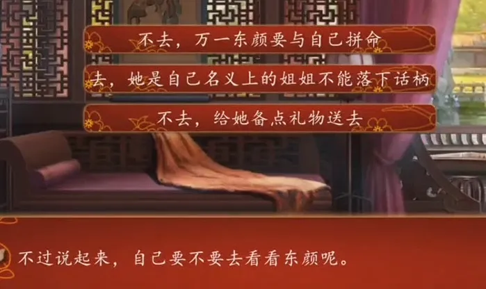 后宫三千人婕妤攻略 后宫三千人婕妤篇流程一览