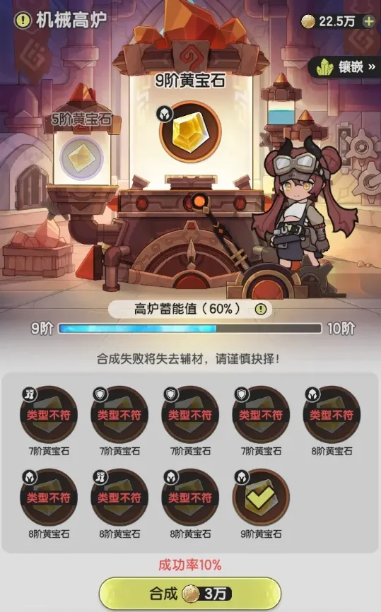 杖剑传说宝石镶嵌功能如何使用 杖剑传说宝石镶嵌玩法介绍
