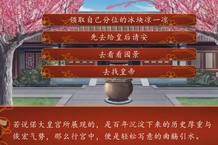 后宫三千人婕妤攻略 后宫三千人婕妤篇流程一览