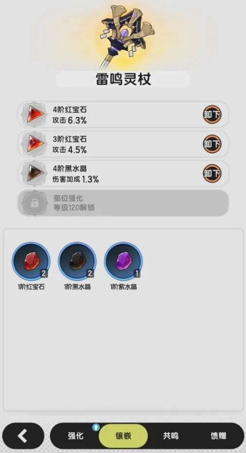 杖剑传说宝石镶嵌功能如何使用 杖剑传说宝石镶嵌玩法介绍
