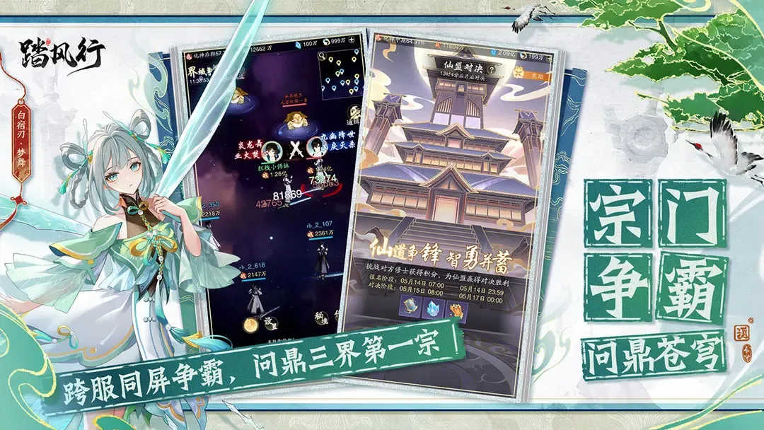 踏风行境界划分介绍 踏风行境界突破方法说明