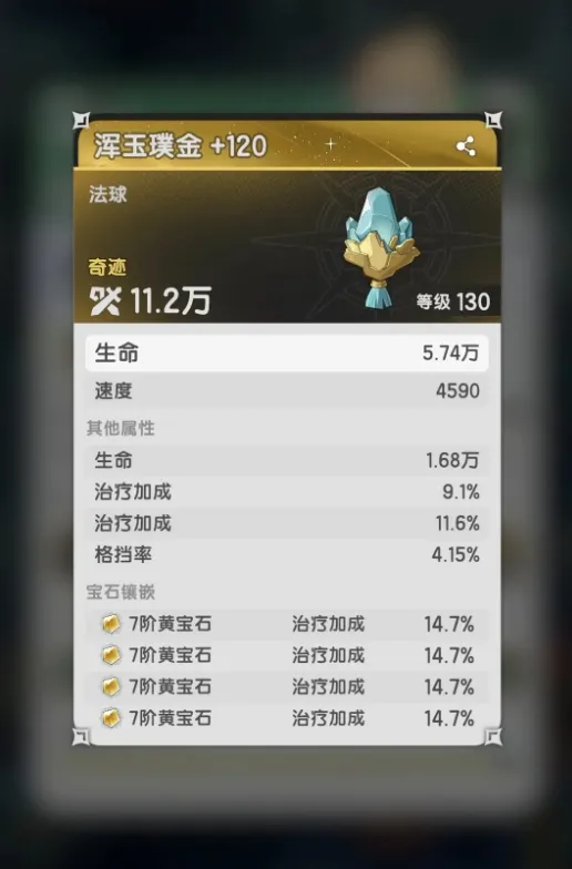 杖剑传说宝石镶嵌功能如何使用 杖剑传说宝石镶嵌玩法介绍