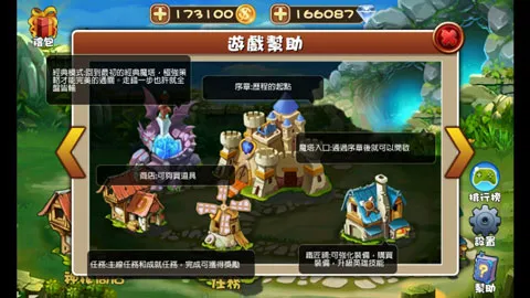 魔塔物语最新版下载-魔塔物语手机版下载v2.0.2