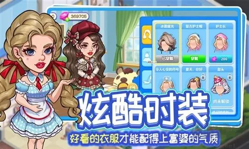 浅浅女王梦2025最新版下载-浅浅女王梦安卓版下载 v3.0.0免费版